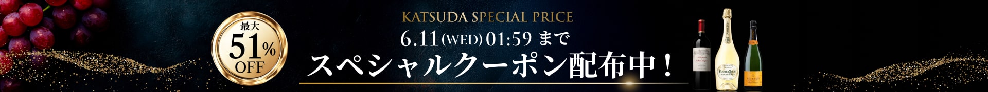 KSPキャンペーン