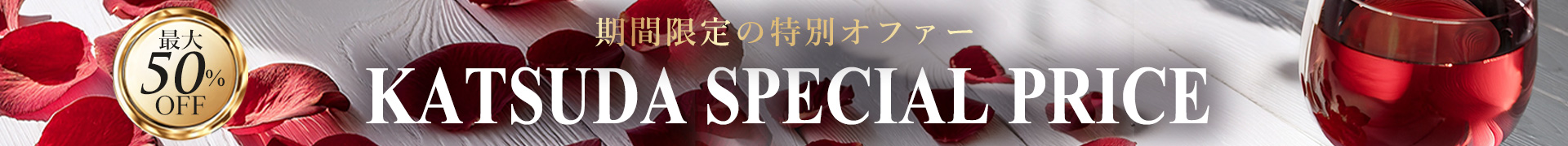 KSPキャンペーン