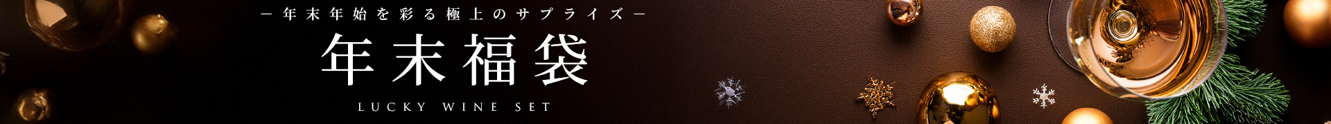 メオ カミュゼ フレール エ スール フィサン クロ デュ シャピトル