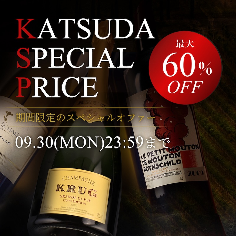 カーゼ・バッセ | 勝田商店 公式通販サイト KATSUDA本店