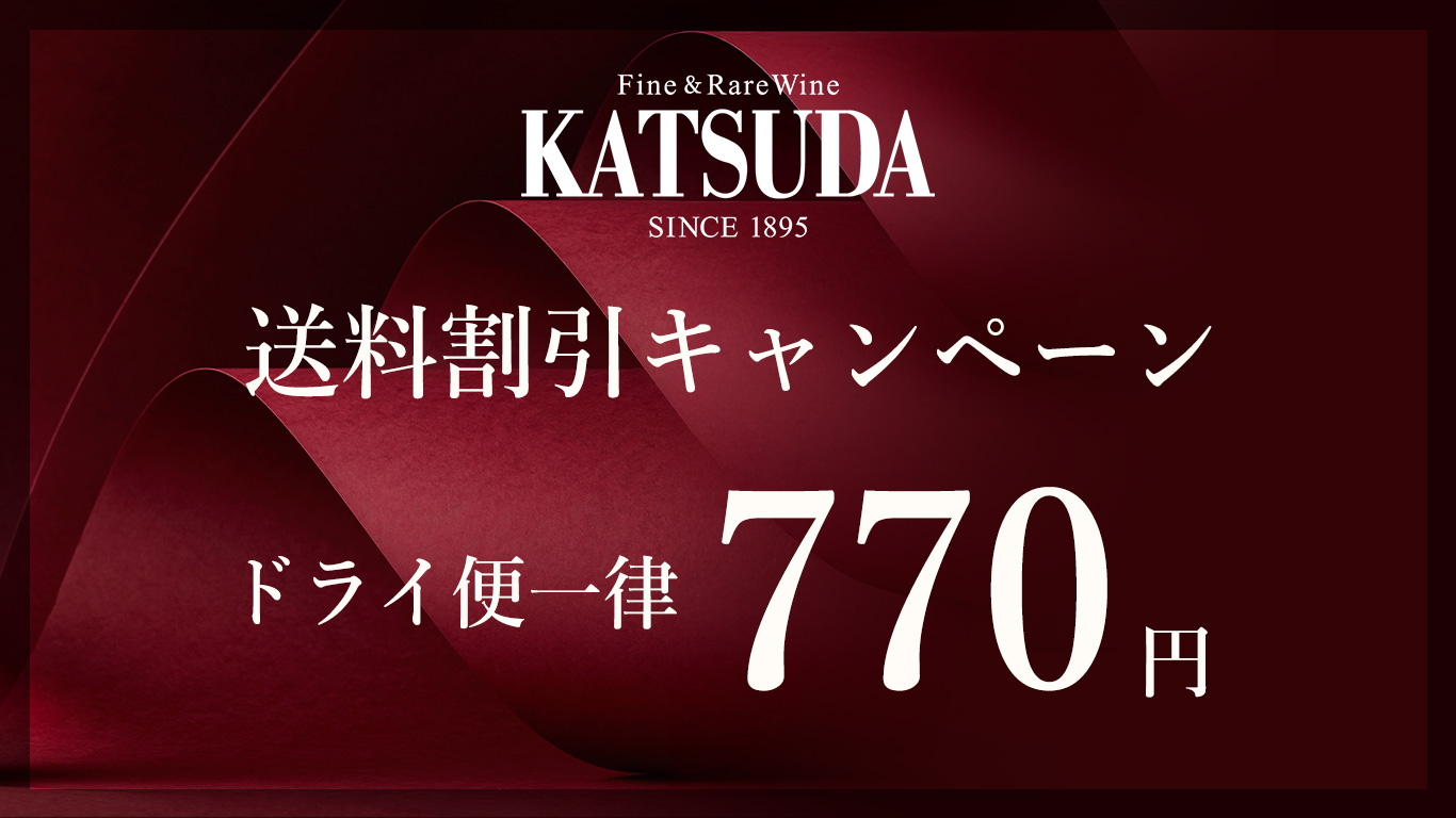 送料割引キャンペーン ドライ便一律770円