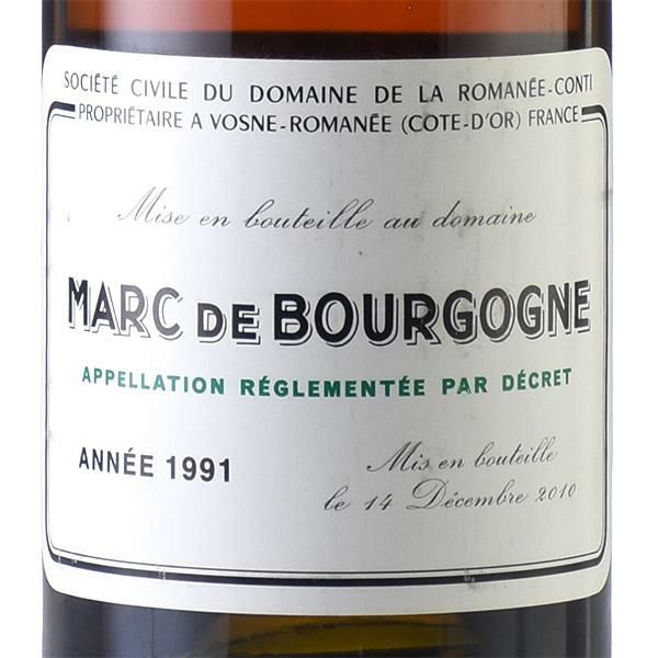 ロマネコンティ マール ド ブルゴーニュ 1991 700ml ドメーヌ ド ラ ロマネ コンティ DRC Marc de Bourgogne  フランス ブルゴーニュ ブランデー 製菓用