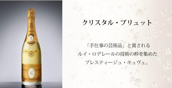ルイ ロデレール スペシャル6本セット 正規品 ルイロデレール ルイ  