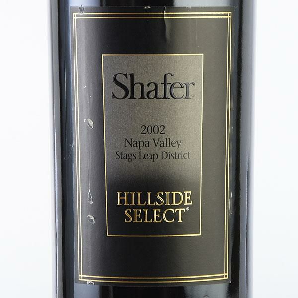 シェーファー カベルネ ソーヴィニヨン ヒルサイド セレクト 2002 ラベル不良 Shafer Cabernet Sauvignon  Hillside Select アメリカ カリフォルニア 赤ワイン