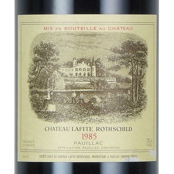 シャトー ラフィット ロートシルト 1985 ロスチャイルド Chateau Lafite Rothschild フランス ボルドー 赤ワイン