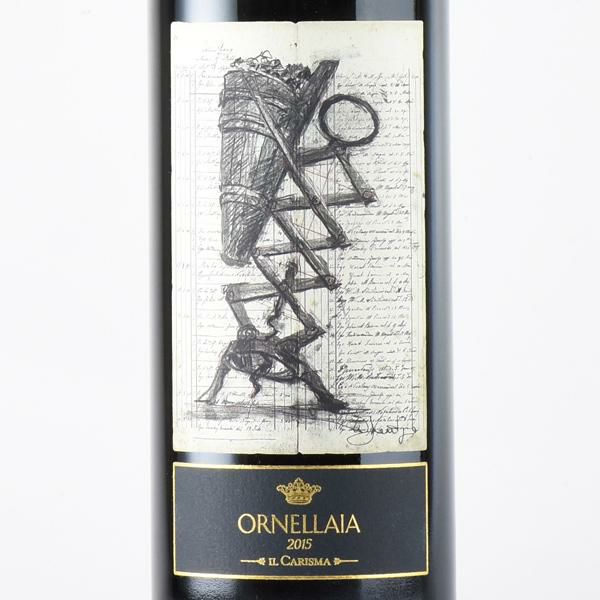 オルネッライア 2015 アートラベル オルネライア Ornellaia