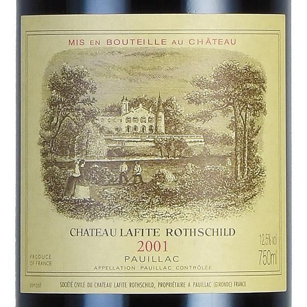 シャトー ラフィット ロートシルト 2001 ロスチャイルド Chateau 