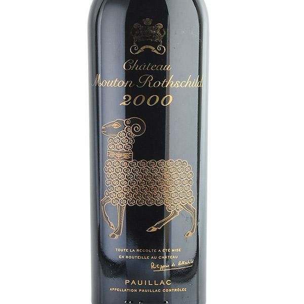 シャトー ムートン ロートシルト 2000 ロスチャイルド Chateau