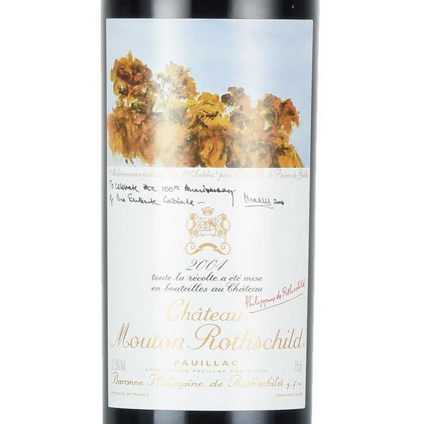 シャトー ムートン ロートシルト 2004 ロスチャイルド Chateau Mouton Rothschild フランス ボルドー 赤ワイン