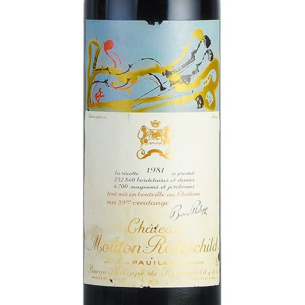 シャトー ムートン ロートシルト 1981 ロスチャイルド Chateau Mouton Rothschild フランス ボルドー 赤ワイン