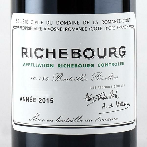 ロマネコンティ リシュブール 2015 正規品 ドメーヌ ド ラ ロマネ コンティ DRC Richebourg フランス ブルゴーニュ 赤ワイン