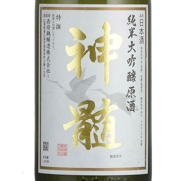 楽天市場】神髄 西條鶴 純米大吟醸原酒 1800ml 箱入 西條鶴醸造