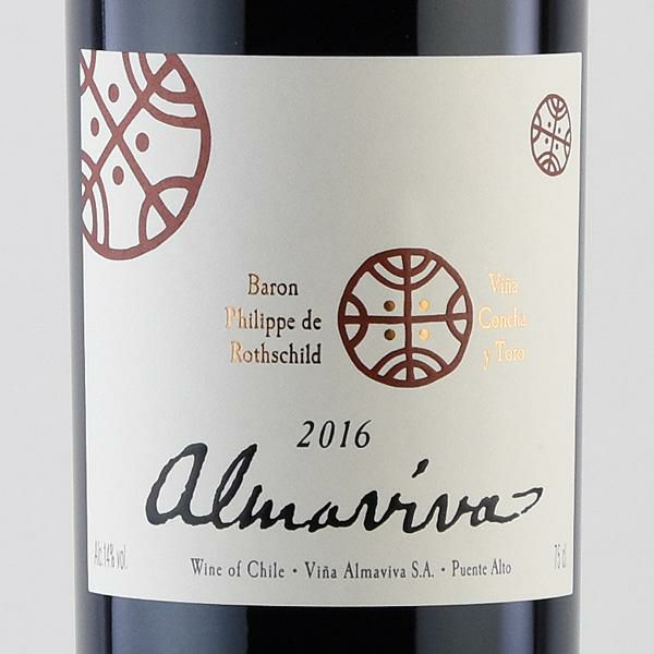 アルマヴィーヴァ 2016 Almaviva チリ 赤ワイン