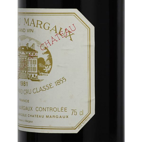 シャトー マルゴー 1981 Chateau Margaux フランス ボルドー 赤ワイン