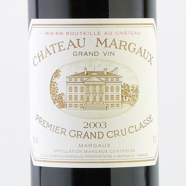 シャトー マルゴー 2003 Chateau Margaux フランス ボルドー