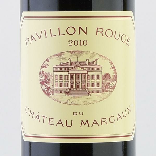 パヴィヨン ルージュ デュ シャトー マルゴー 2010 Pavillon Rouge du