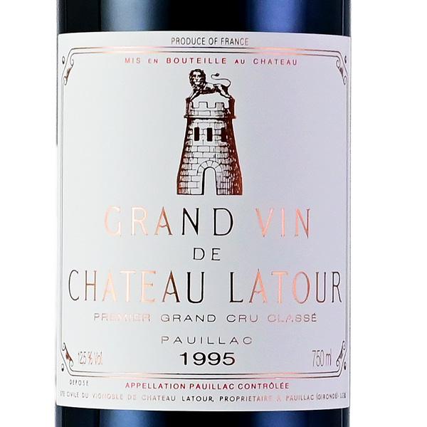 シャトー ラトゥール 1995 Chateau Latour フランス ボルドー 赤ワイン 