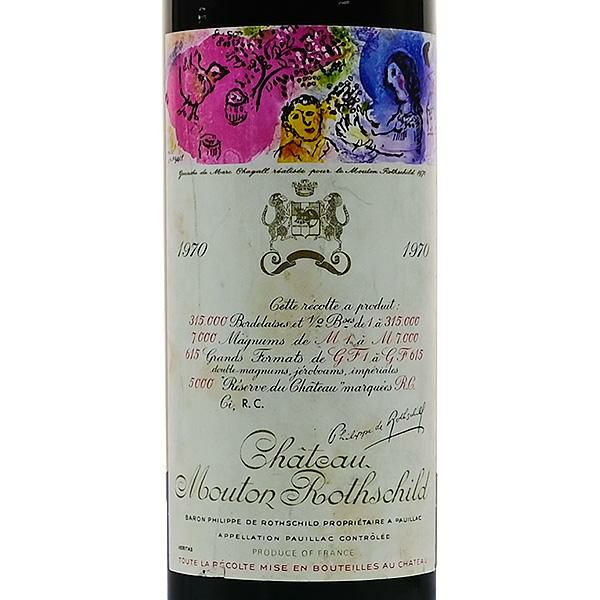 シャトー ムートン ロートシルト 1970 ロスチャイルド Chateau Mouton 