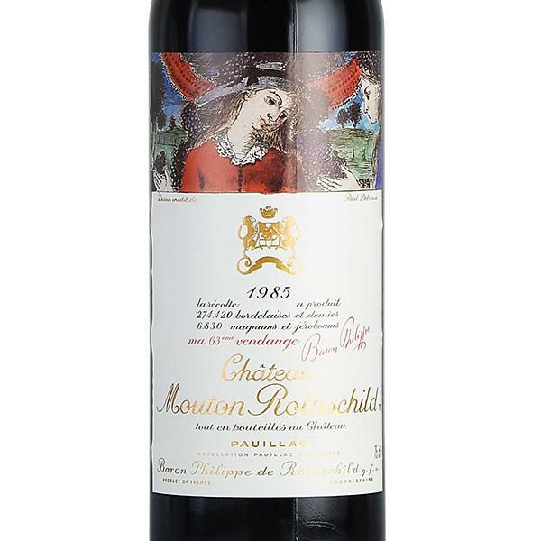 シャトー ムートン ロートシルト 1985 ロスチャイルド Chateau Mouton Rothschild フランス ボルドー 赤ワイン 新入荷