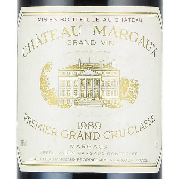 シャトー マルゴー 1989 Chateau Margaux フランス ボルドー