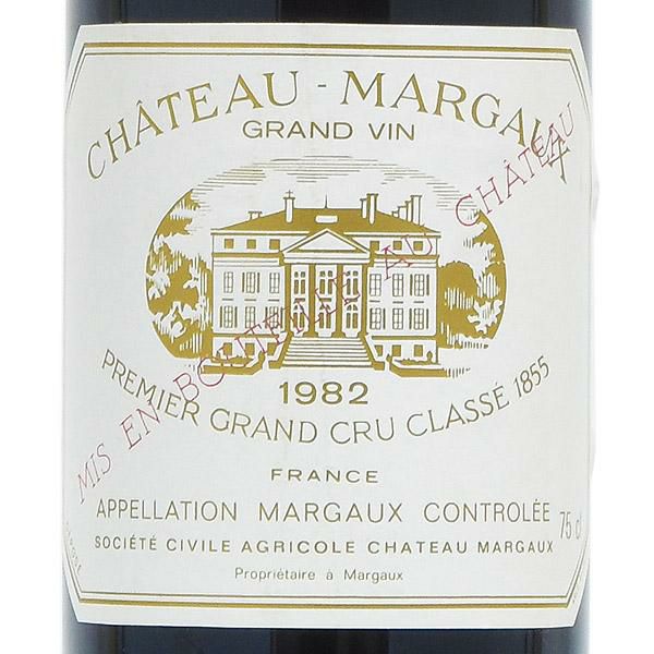 シャトー マルゴー 1982 Chateau Margaux フランス ボルドー 赤ワイン 