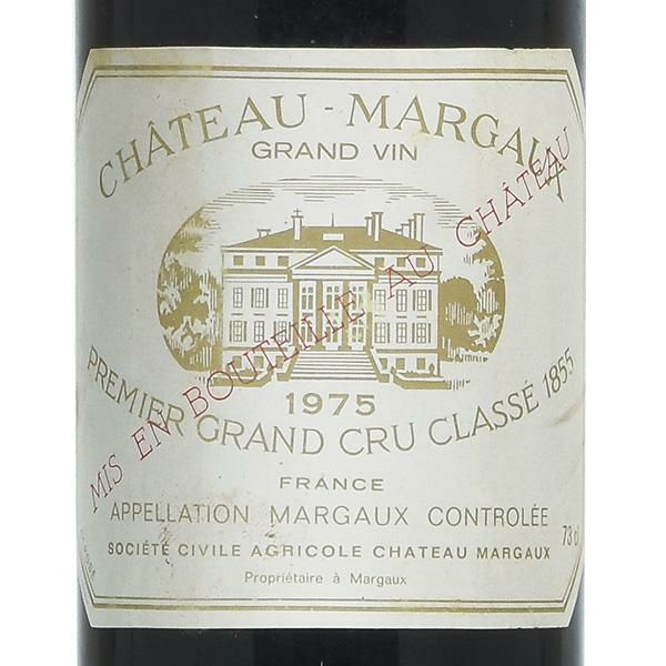シャトー マルゴー 1975 Chateau Margaux フランス ボルドー 赤ワイン