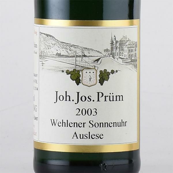 ヨハン ヨゼフ プリュム ヴェレナー ゾンネンウーア リースリング アウスレーゼ 2003 ハーフ 375ml Joh Jos Prum  J.J.Prum Wehlener Sonnenuhr Riesling Auslese ドイツ 白ワイン