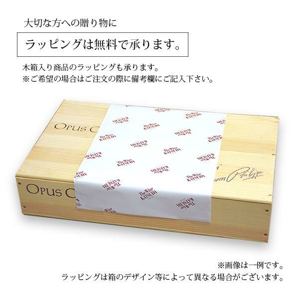 Opus One       2015       木箱入り6本 オーパス ワン 2015 1ケース 6本 オリジナル木箱入り オーパス