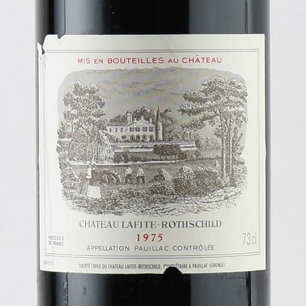 シャトー ラフィット ロートシルト 1975 ロスチャイルド Chateau Lafite Rothschild フランス ボルドー 赤ワイン