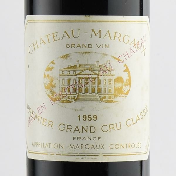 シャトー マルゴー 1959 Chateau Margaux フランス ボルドー 赤ワイン 
