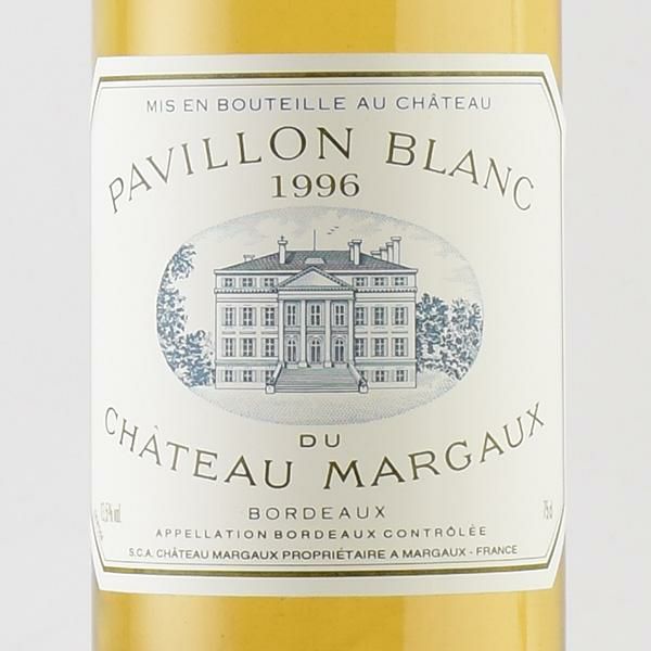 パヴィヨン ブラン デュ シャトー マルゴー 1996 Pavillon Blanc
