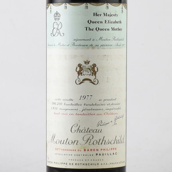 シャトー ムートン ロートシルト 1977 ロスチャイルド Chateau Mouton Rothschild フランス ボルドー 赤ワイン