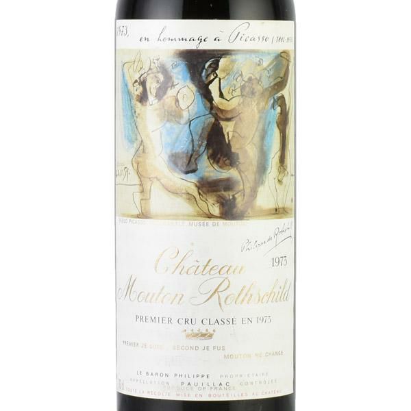 シャトー ムートン ロートシルト 1973 ロスチャイルド Chateau Mouton Rothschild フランス ボルドー 赤ワイン