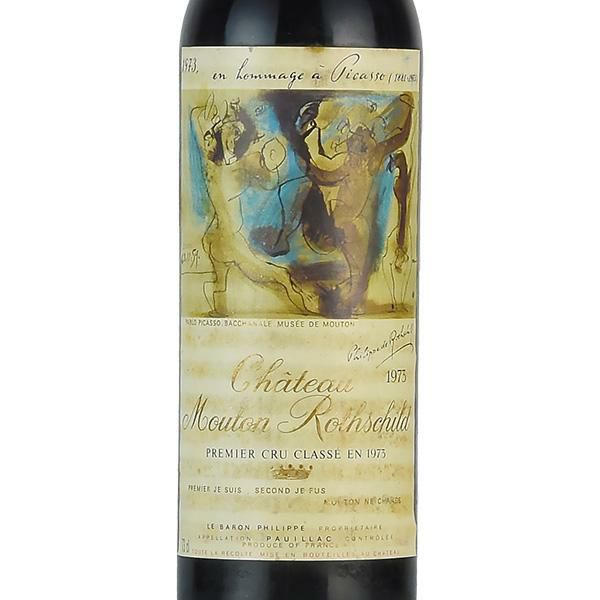 シャトー ムートン ロートシルト 1973 ロスチャイルド Chateau Mouton Rothschild フランス ボルドー 赤ワイン