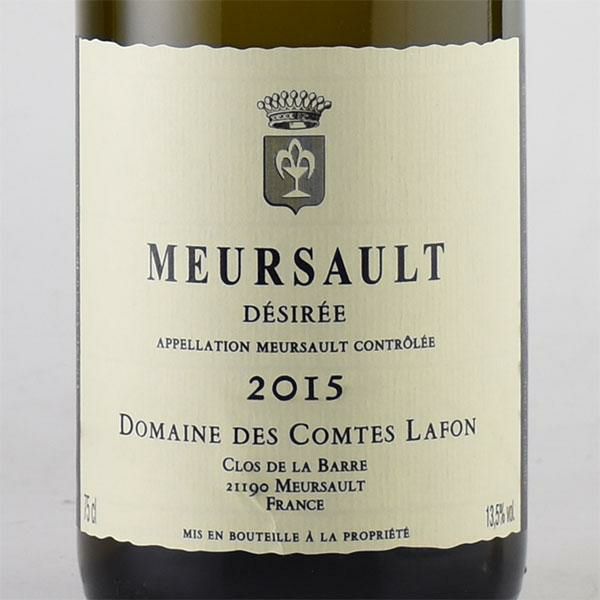 コント ラフォン ムルソー デジレ 2015 コントラフォン Comtes Lafon