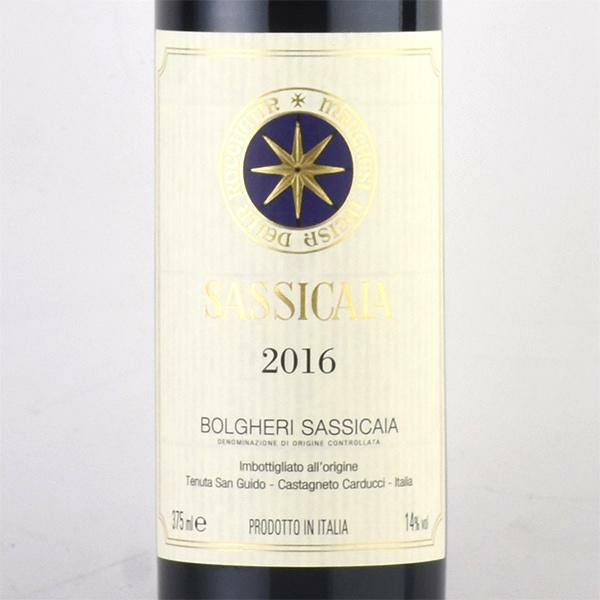 サッシカイア 2016 ハーフ 375ml 正規品 Tenuta San Guido Sassicaia