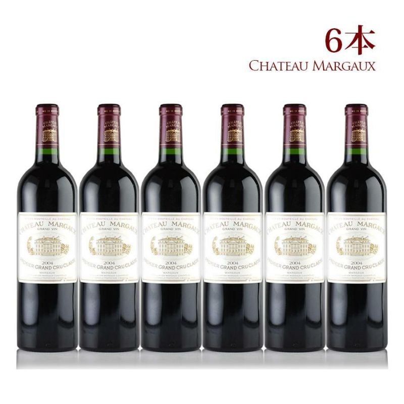 シャトー マルゴー 2004 6本セット Chateau Margaux フランス ボルドー 赤ワイン 勝田商店 公式通販サイト KATSUDA本店