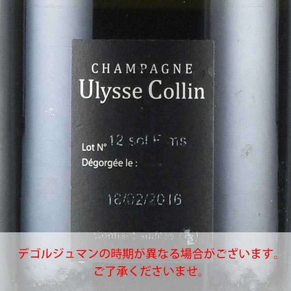 ユリス コラン レ マイヨン ブラン ド ノワール 2012 Ulysse Collin