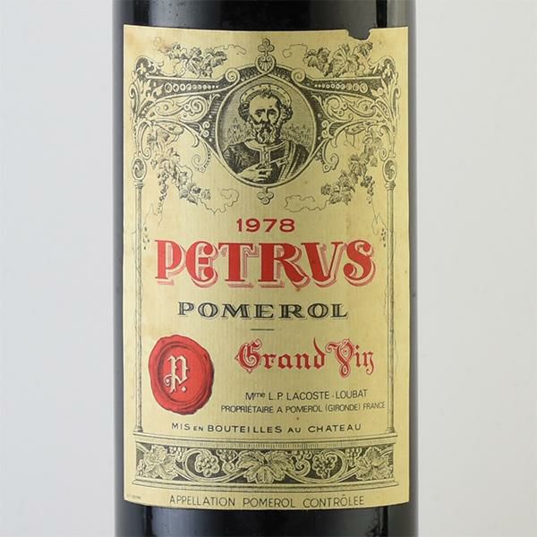 ペトリュス 1978 シャトー ペトリュス Petrus フランス ボルドー  