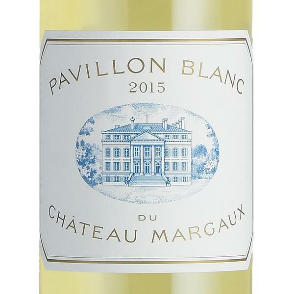 パヴィヨン ブラン デュ シャトー マルゴー 2015 Pavillon Blanc