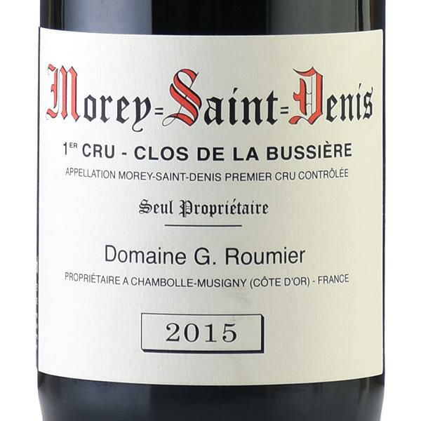 ジョルジュ ルーミエ モレ サン ドニ プルミエ クリュ クロ ド ラ ブシエール 2015 Georges Roumier Morey Saint  Denis Clos de la Bussiere フランス ブルゴーニュ 赤ワイン