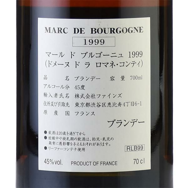 ロマネコンティ マール ド ブルゴーニュ 1999 700ml 正規品 ドメーヌ ド ラ ロマネ コンティ DRC Marc de Bourgogne  フランス ブルゴーニュ ブランデー 製菓用 | 勝田商店 公式通販サイト KATSUDA本店