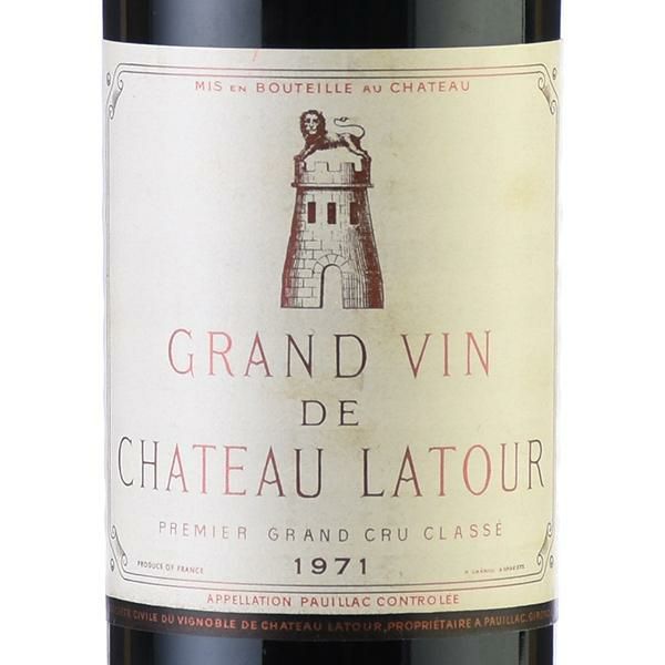 シャトー ラトゥール 1971 Chateau Latour フランス ボルドー
