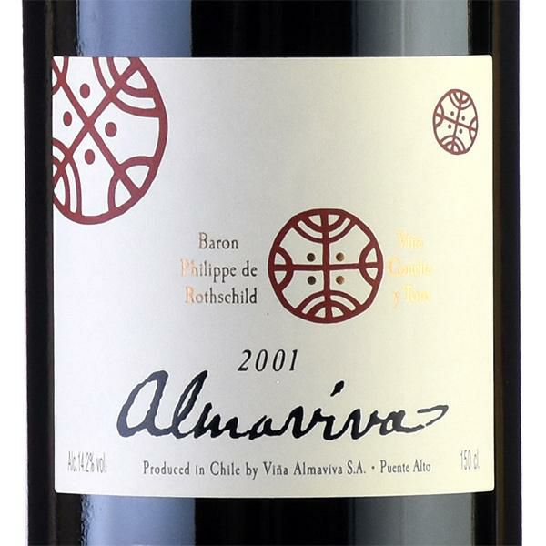 アルマヴィーヴァ 2001 マグナム 1500ml Almaviva チリ 赤ワイン