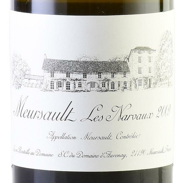 ドーヴネ ムルソー レ ナルヴォー 2009 正規品 d'Auvenay Meursault Les Narvaux フランス ブルゴーニュ 白ワイン