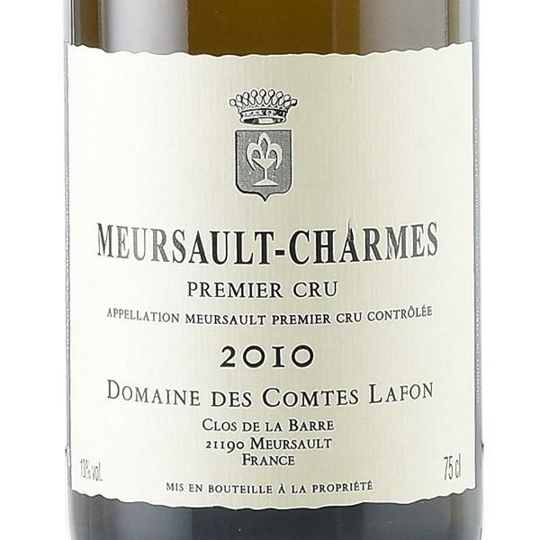 コント ラフォン ムルソー プルミエ クリュ シャルム 2010 コントラ