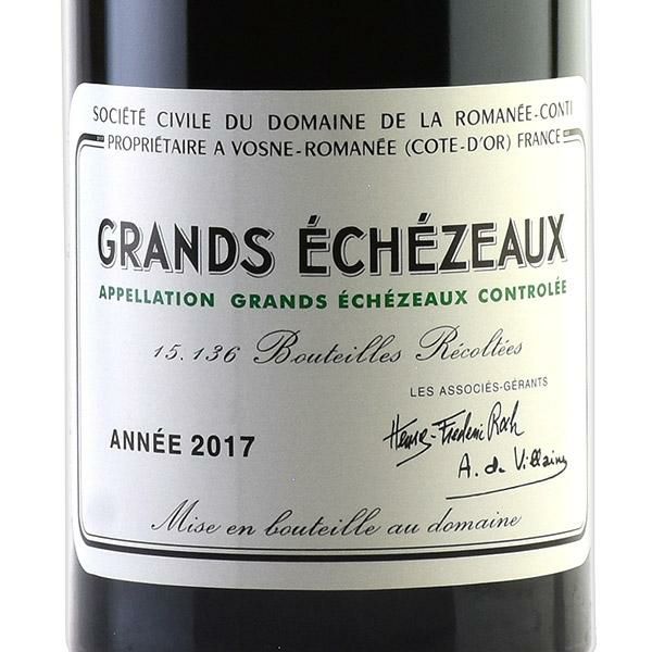 ロマネコンティ グラン エシェゾー 2017 正規品 ドメーヌ ド ラ ロマネ  