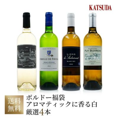 Lucky wine set☆ブルゴーニュ白5本福袋☆グラン・クリュ1本