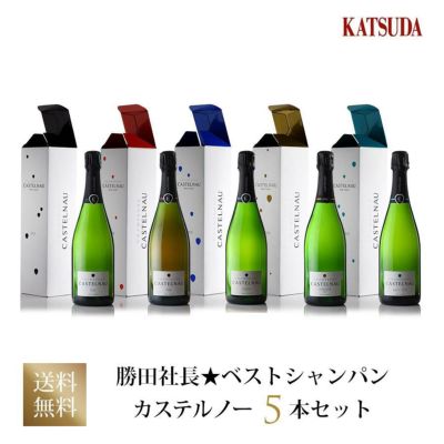 カステルノー | 勝田商店 公式通販サイト KATSUDA本店