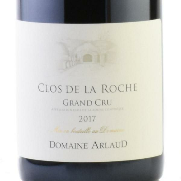 アルロー クロ ド ラ ロッシュ グラン クリュ 2017 Arlaud Clos de la Roche フランス ブルゴーニュ 赤ワイン